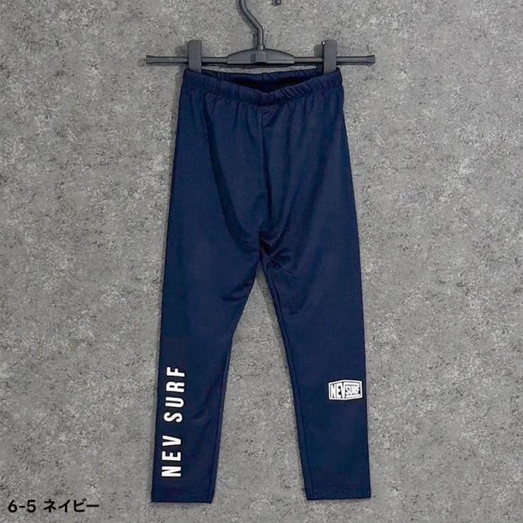 NEVSURF ラッシュガードレギンスパンツ キッズ | ZI-ON | 詳細画像13 