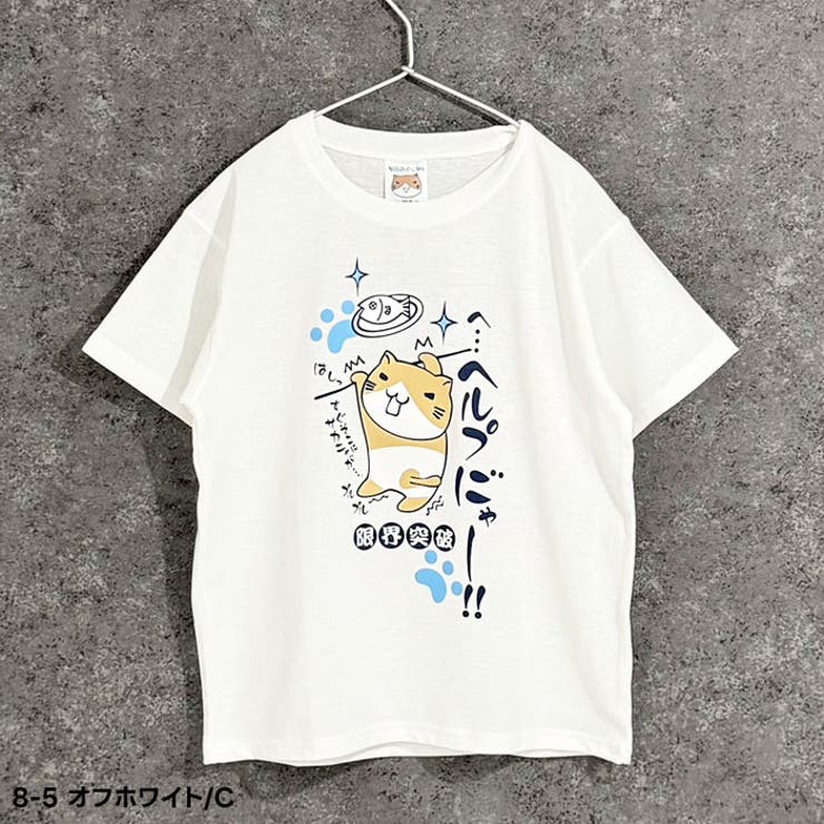 ねこぶちさん 猫渕さん Tシャツ[品番：ZONK0007154]｜ZI-ON