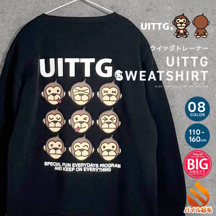 UITTG ウイッグ 裏起毛トレーナー | ZI-ON | 詳細画像1 