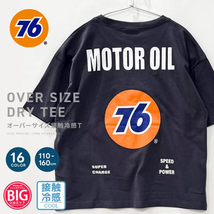 接触冷感 UNION76 ナナロク | ZI-ON | 詳細画像1 