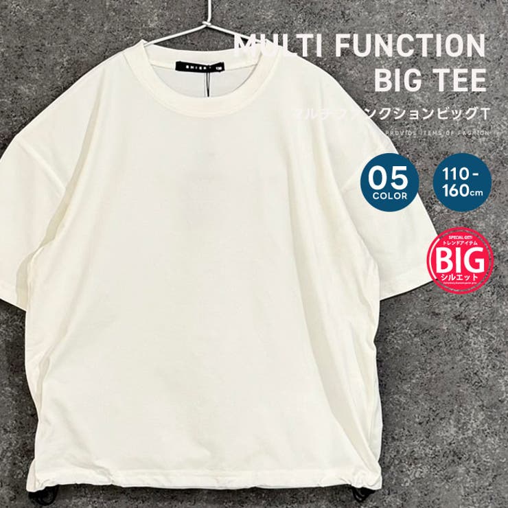 マルチファンクション ビックTシャツ キッズ | ZI-ON | 詳細画像1 