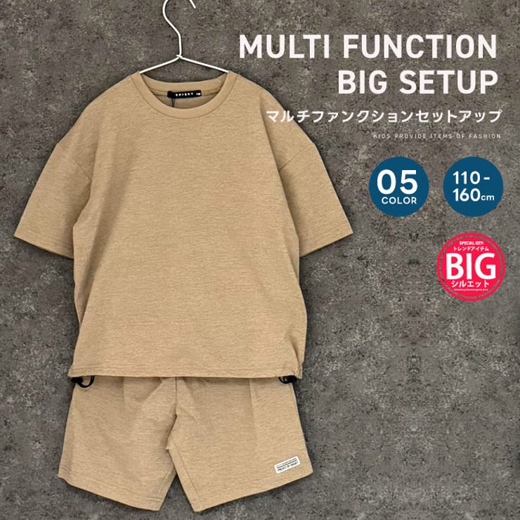 マルチファンクションセットアップ SETUP キッズ[品番：ZONK0007283