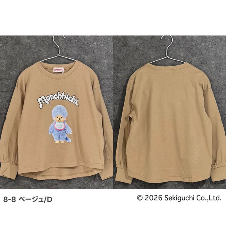 モンチッチ ロンT キッズ | ZI-ON | 詳細画像17 