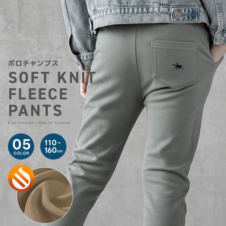 POLOCHAMPS ソフトニットフリース パンツ[品番：ZONK0007386]｜ZI-ON