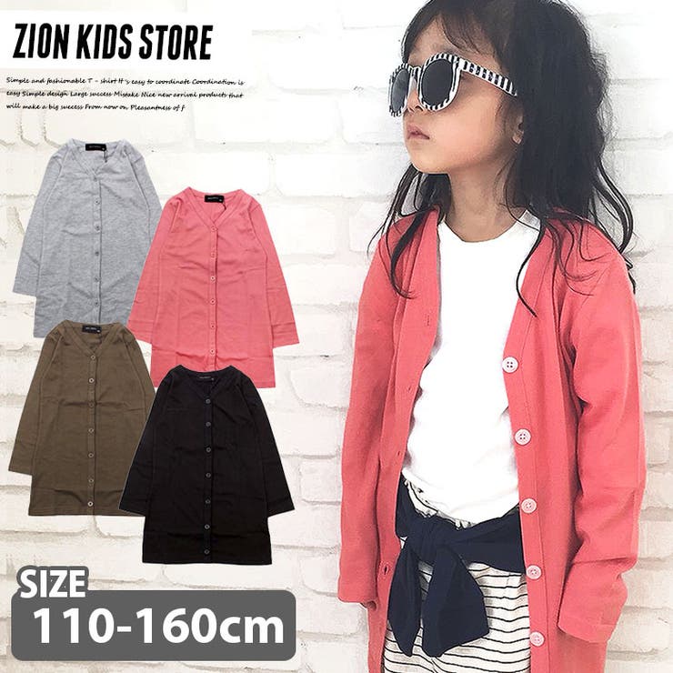 キッズ 無地ロングカーディガン 子供服 品番 Zonk Zi On ジーオン のキッズファッション通販 Shoplist ショップリスト