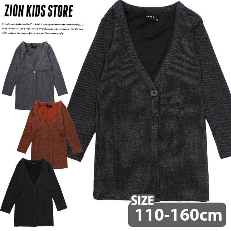 キッズ ロングカーディガン 子供服 品番 Zonk Zi On ジーオン のキッズファッション通販 Shoplist ショップリスト