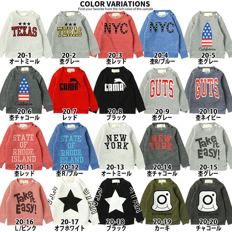 ベビー服 裏起毛 トレーナー | ZI-ON | 詳細画像2 