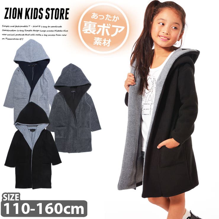 キッズ 子供服 コーディガン 品番 Zonk Zi On ジーオン のキッズファッション通販 Shoplist ショップリスト