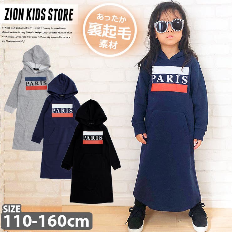 キッズ 子供服 裏起毛 品番 Zonk Zi On ジーオン のキッズファッション通販 Shoplist ショップリスト