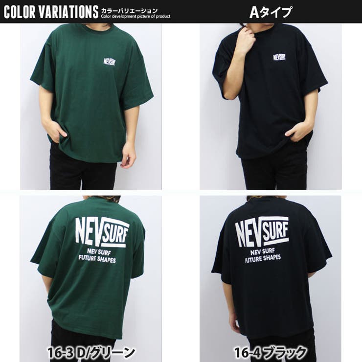 【送料無料】メンズTシャツ半袖ゆるシルエットBIGプリントロゴバックプリントネブサーフNEVカジュアルストリートスポーティーMLXL「N23-100」
