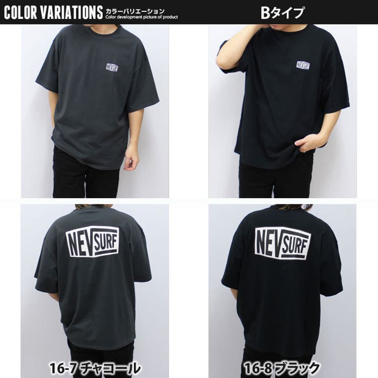 【送料無料】メンズTシャツ半袖ゆるシルエットBIGプリントロゴバックプリントネブサーフNEVカジュアルストリートスポーティーMLXL「N23-100」