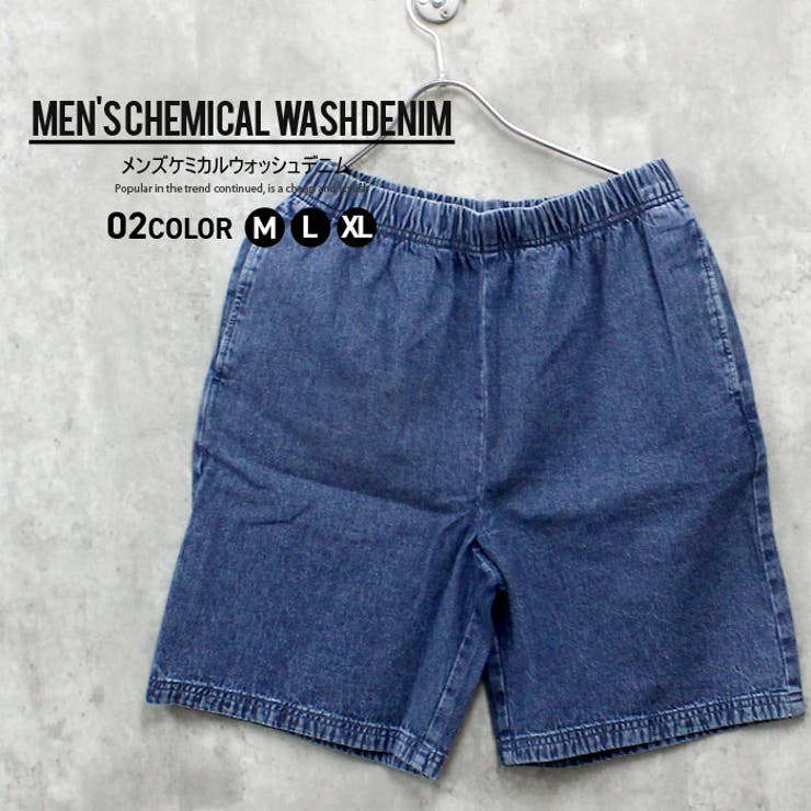 ケミカルウォッシュ デニムハーフパンツ メンズ | ZI-ON | 詳細画像1 