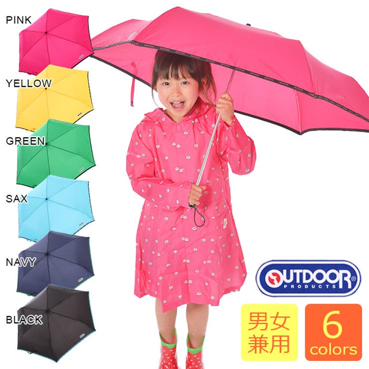 キッズ 傘 アウトドア子供折りたたみ傘55cm 品番 Zonk Zi On ジーオン のキッズ ファッション通販 Shoplist ショップリスト