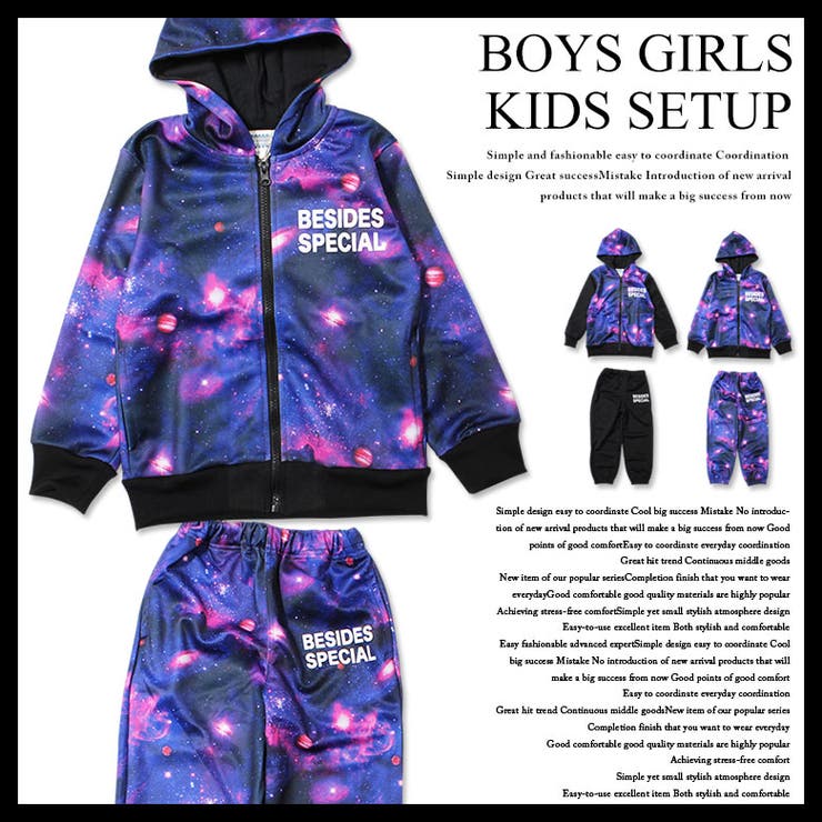 Ab 30 セットアップ 総柄 Zipパーカー 品番 Zonk Zi On ジーオン のキッズファッション通販 Shoplist ショップリスト