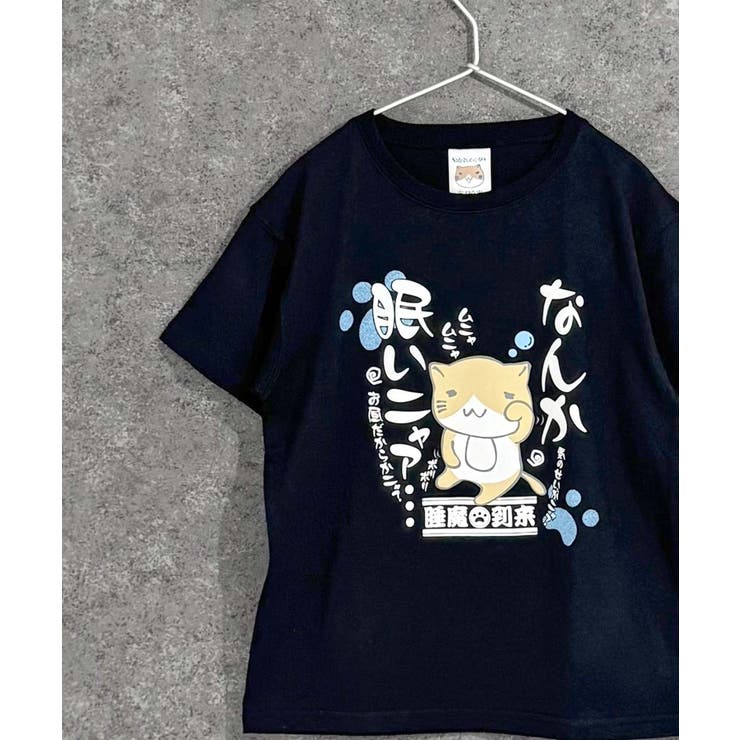 ねこぶちさん 猫渕さん Tシャツ[品番：ZONK0007154]｜ZI-ON