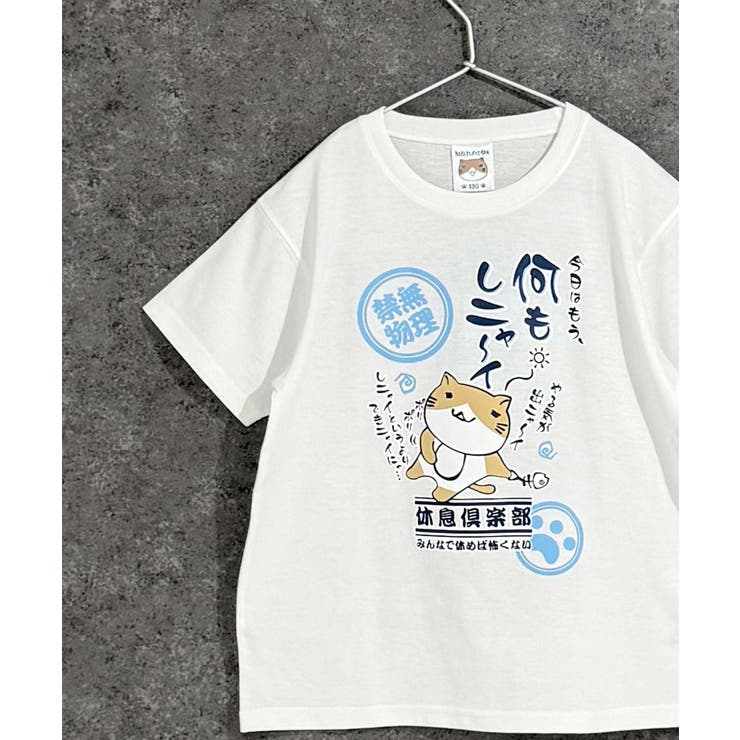 ねこぶちさん 猫渕さん Tシャツ[品番：ZONK0007154]｜ZI-ON