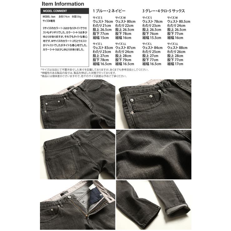 デニムパンツ メンズ ストレッチ[品番：ZP000004154]｜ZIP CLOTHING  STORE（ジップクロージングストア）のメンズファッション通販｜SHOPLIST（ショップリスト）