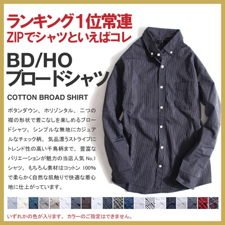 福袋 メンズ セット 品番 Zp Zip Clothing Store ジップクロージングストア のメンズファッション 通販 Shoplist ショップリスト