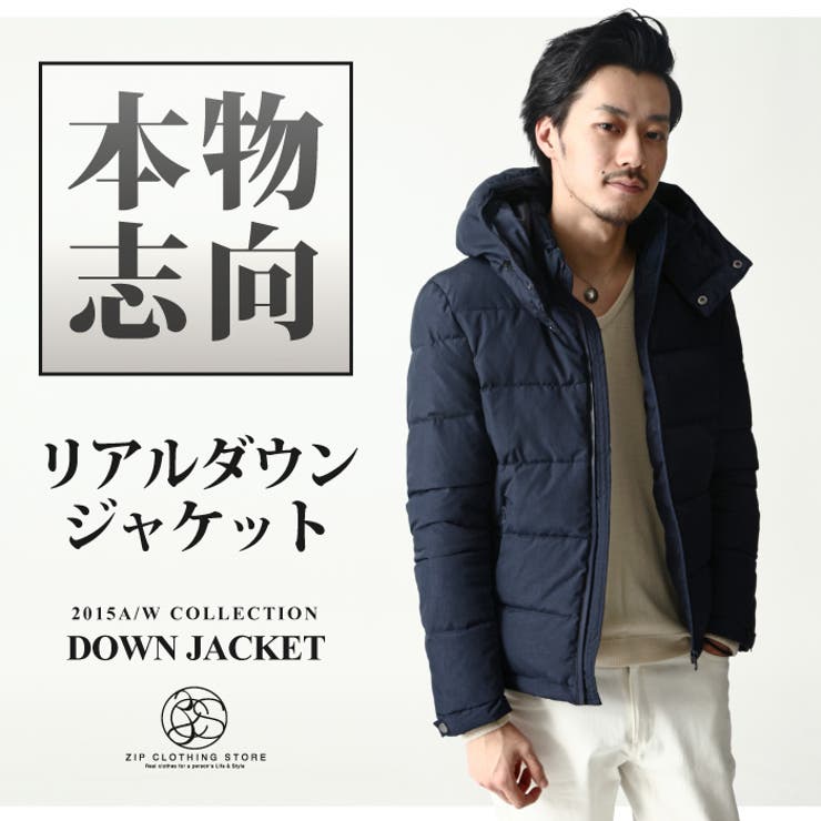 ダウンジャケット メンズ メンズファッション 品番 Zp Zip Clothing Store ジップクロージングストア のメンズ ファッション通販 Shoplist ショップリスト