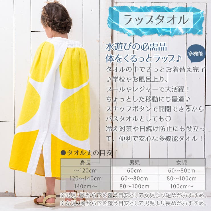 Zoolandラップタオル 80cm 女の子 男の子 品番 Zook Zooland ズーランド のキッズファッション通販 Shoplist ショップリスト