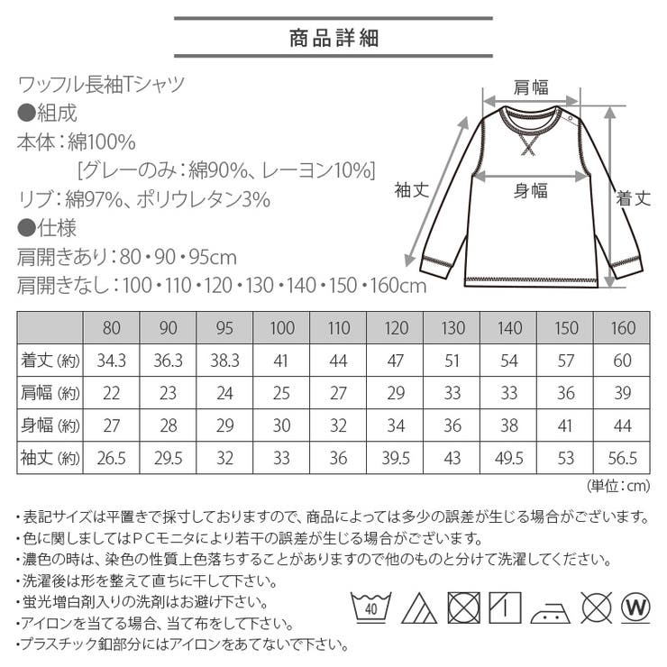 キッズ ワッフル ロンT | zooland | 詳細画像29 
