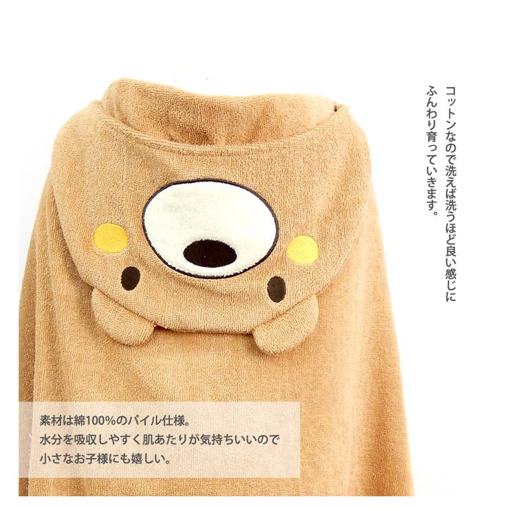 ＜バスローブ＞ズーミックアニマルフード付タオル60x120cm【ZOOMIC】▽綿100％スナップボタン付男女兼用子供キッズベビー赤ちゃん男の子女の子男児▽