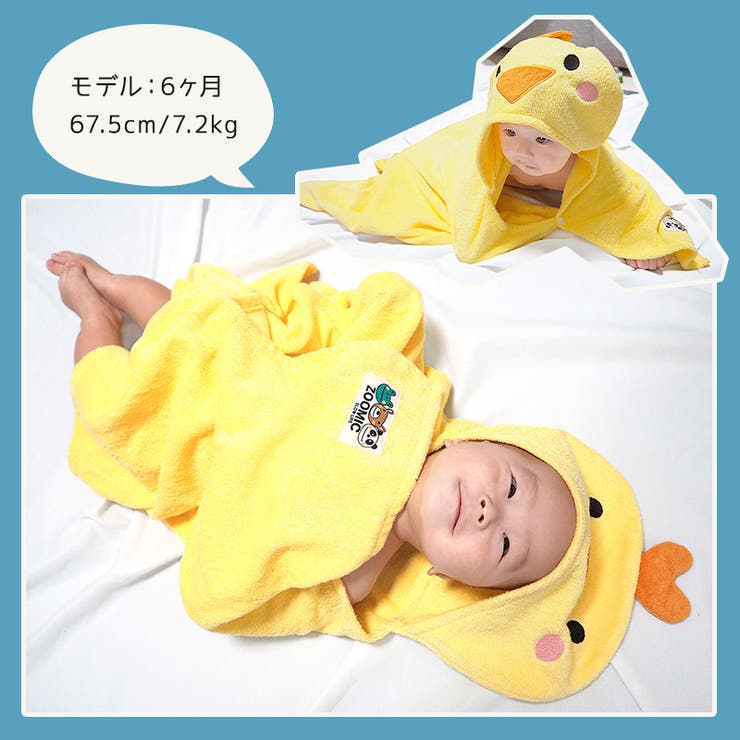 ＜バスローブ＞ズーミックアニマルフード付タオル60x120cm【ZOOMIC】▽綿100％スナップボタン付男女兼用子供キッズベビー赤ちゃん男の子女の子男児▽