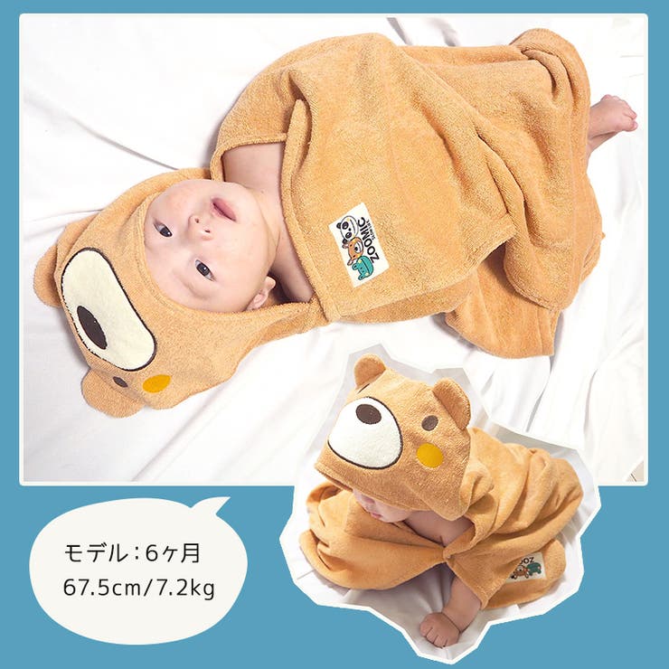 ＜バスローブ＞ズーミックアニマルフード付タオル60x120cm【ZOOMIC】▽綿100％スナップボタン付男女兼用子供キッズベビー赤ちゃん男の子女の子男児▽