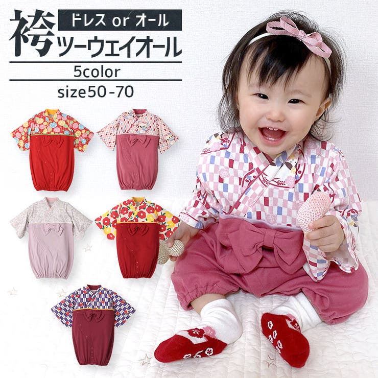 商品画像：mooon様専用☆ No.50 [ダリア] ハンドメイドꕤベビー袴 上下セット 1