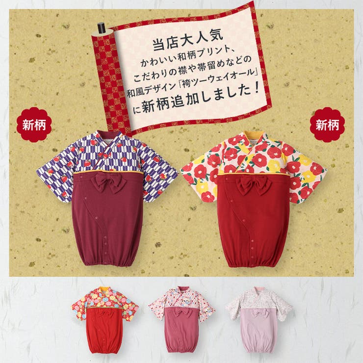 袴オール 袴ツーウェイドレス 50 | zooland | 詳細画像2 