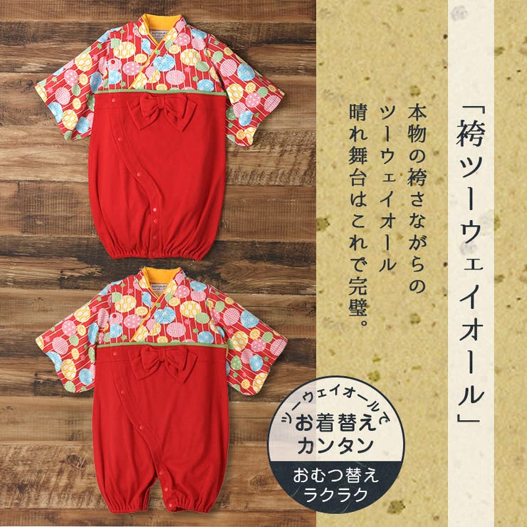 袴オール 袴ツーウェイドレス 50 | zooland | 詳細画像3 