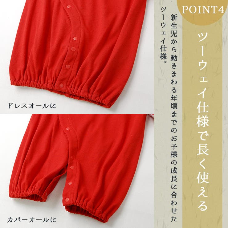 袴オール 袴ツーウェイドレス 50 | zooland | 詳細画像9 