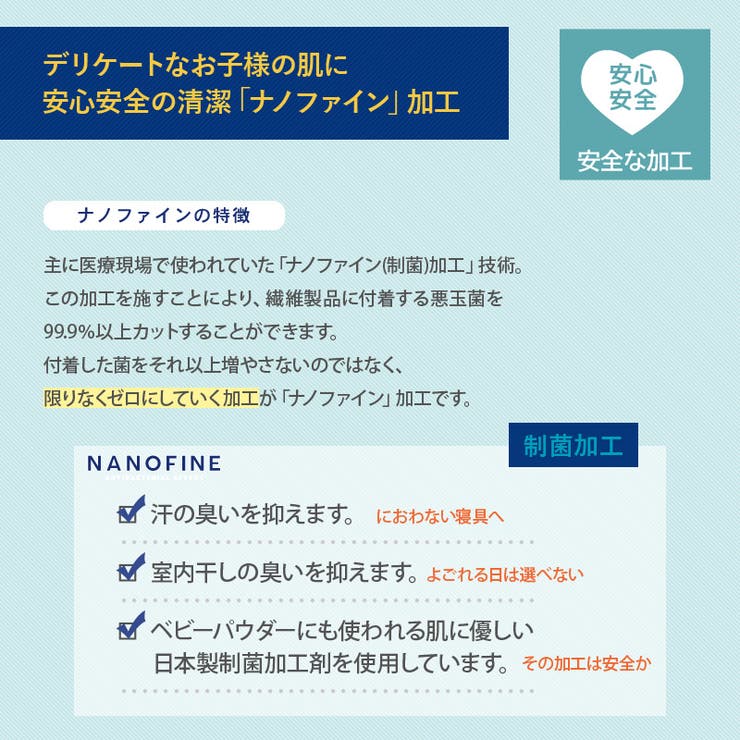 【新作☆配送方法お任せで送料無料】NANOFINE防水シーツベビーベッドサイズ（70x120cm）洗える綿100％抗菌防臭やわらかパイル四隅ゴム付き▽【GrinLab】おねしょシーツ寝具ベビー布団▽