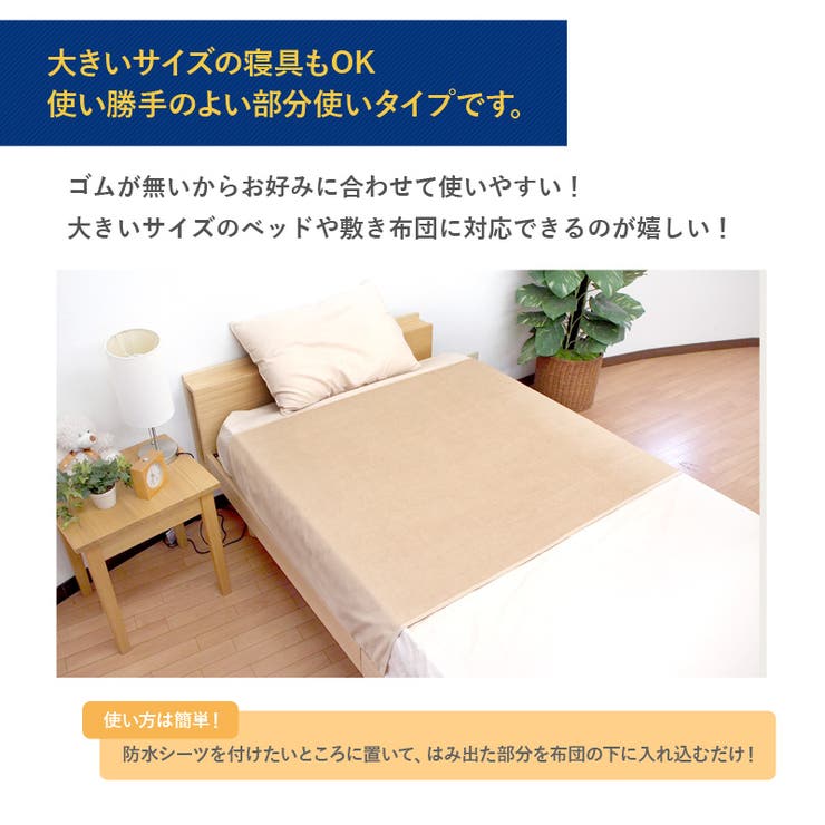 Zoolandnanofine 防水シーツ 部分使い用 品番 Zook Zooland ズーランド のキッズファッション通販 Shoplist ショップリスト Zoolandnanofine 防水シーツ 部分使い用 品番 Zook Zooland ズーランド のキッズファッション通販 Shoplist ショップリスト