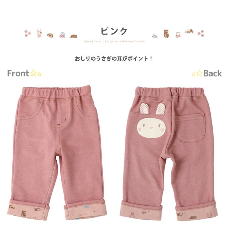 ピンク | 子供服 ボトムス 女の子 | zooland