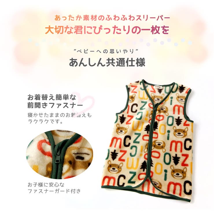 ZOOLANDあったかフリースデザインスリーパーベストZOOMIC[品番：ZOOK0000932]｜zooland（ズーランド）のキッズ ファッション通販｜SHOPLIST（ショップリスト）