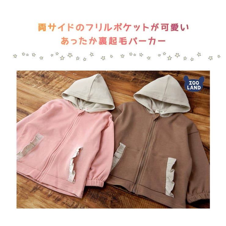Zooland綿100 裏起毛長袖フード付ジップアップパーカー ジャケットgrin 品番 Zook Zooland ズーランド のキッズファッション通販 Shoplist ショップリスト