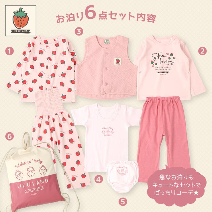 お泊りセット ウズランド 6点 | zooland | 詳細画像6 