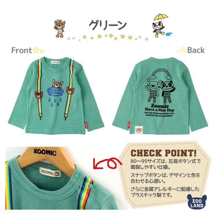 ZOOLANDスプリングデザイン接結天竺サスペンダー風長袖Tシャツ ZOOMIC[品番：ZOOK0001039]｜zooland（ズーランド）のキッズファッション通販｜SHOPLIST（ショップリスト）