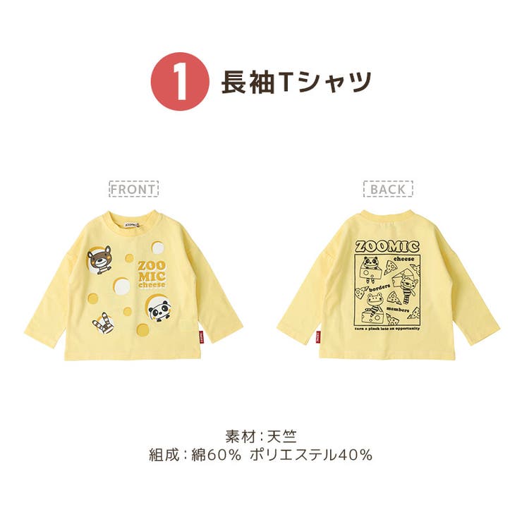 ZOOLAND新春福袋7点セットZOOMIC2022 福袋 7点セット[品番：ZOOK0000952]｜zooland（ズーランド）のキッズ ファッション通販｜SHOPLIST（ショップリスト）