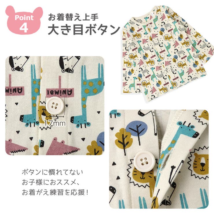 Zooland パジャマ上下セット スムス 長袖 パジャマセット 子供服 品番 Zook Zooland ズーランド のキッズ ファッション通販 Shoplist ショップリスト