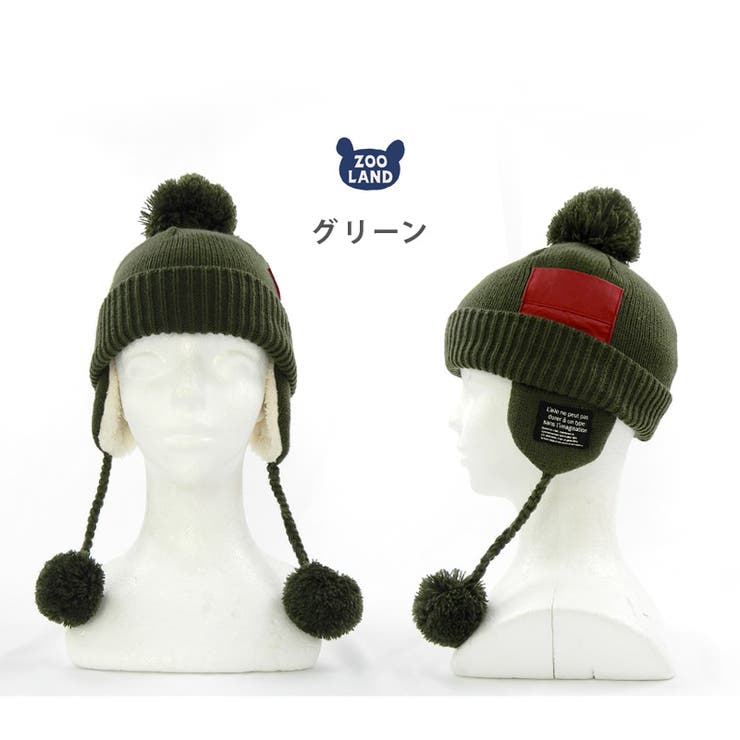 グリーン | ニット帽子 キッズ オシャレ | zooland