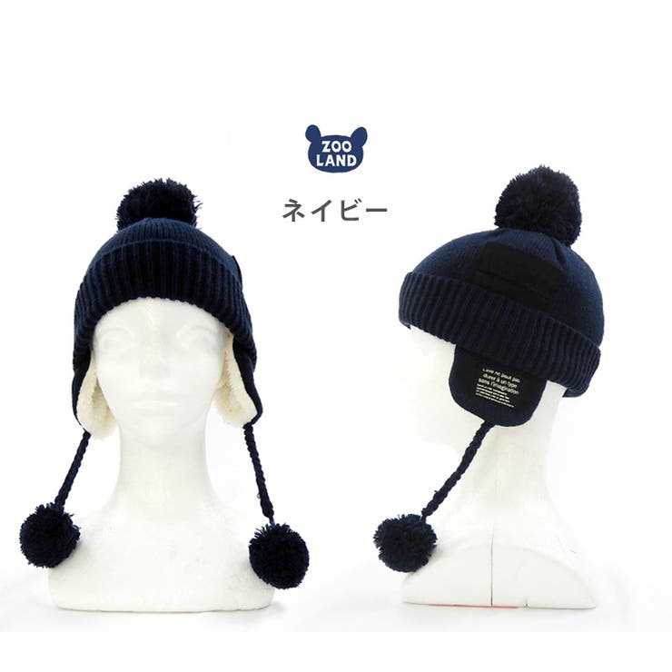 ネイビー | ニット帽子 キッズ オシャレ | zooland