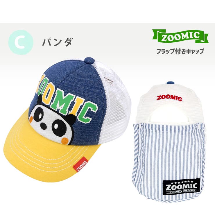 Zoolandキッズ 帽子 オシャレにuv対策 ズーミックキャップ 子供 キッズ 品番 Zook Zooland ズーランド のキッズ ファッション通販 Shoplist ショップリスト Zoolandキッズ 帽子 オシャレにuv対策 ズーミックキャップ 子供 キッズ 品番 Zook Zooland ズーランド のキッズ ファッション通販 Shoplist ショップリスト