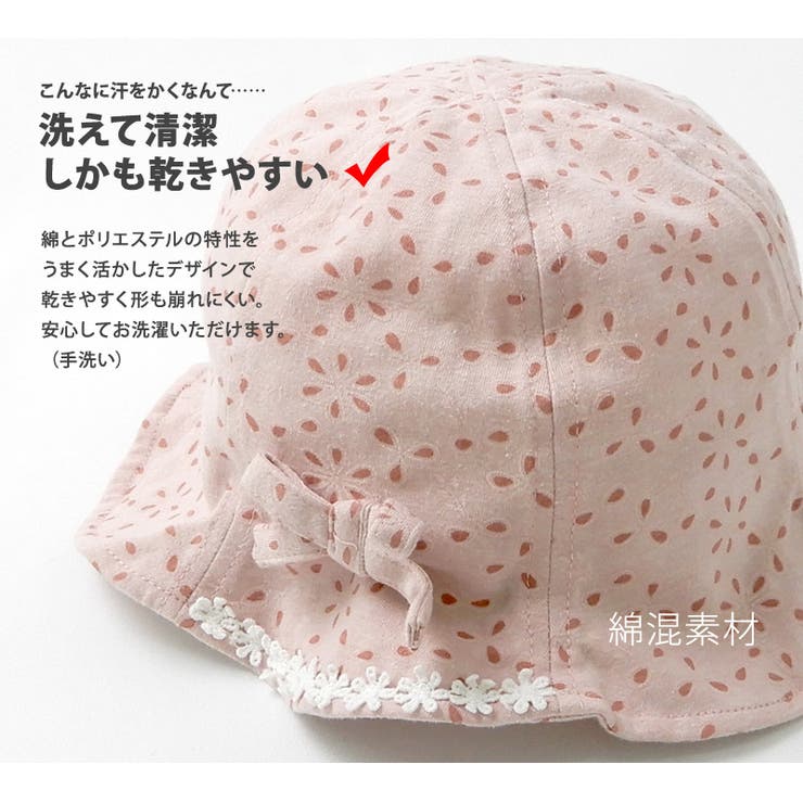 Zoolandキッズ 帽子 オシャレ にuv対策 ウズランド 品番 Zook Zooland ズーランド のキッズファッション通販 Shoplist ショップリスト