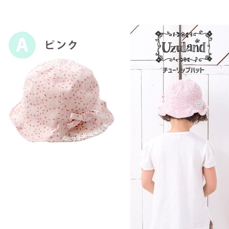 Zoolandキッズ 帽子 オシャレにuv対策 ウズランド 品番 Zook Zooland ズーランド のキッズ ファッション通販 Shoplist ショップリスト