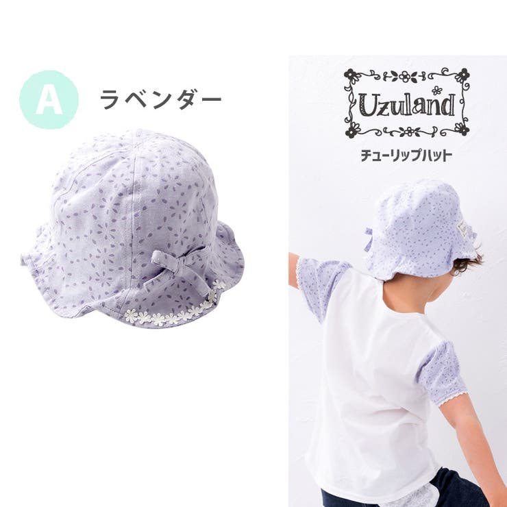 Zoolandキッズ 帽子 オシャレ にuv対策 ウズランド 品番 Zook Zooland ズーランド のキッズファッション通販 Shoplist ショップリスト Zoolandキッズ 帽子 オシャレ にuv対策 ウズランド 品番 Zook Zooland ズーランド のキッズファッション通販 Shoplist ショップリスト