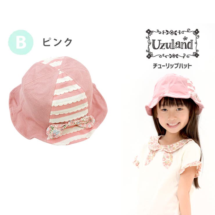 Zoolandキッズ 帽子 オシャレにuv対策 ウズランド 品番 Zook Zooland ズーランド のキッズ ファッション通販 Shoplist ショップリスト