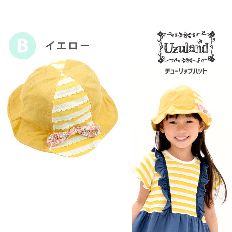 Zoolandキッズ 帽子 オシャレにuv対策 ウズランド 品番 Zook Zooland ズーランド のキッズ ファッション通販 Shoplist ショップリスト