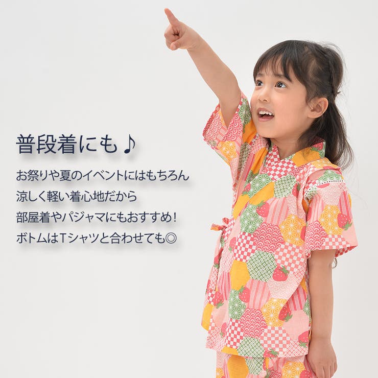 Zooland子供甚平女の子100 130cm綿100 子供 甚平 品番 Zook Zooland ズーランド のキッズファッション通販 Shoplist ショップリスト
